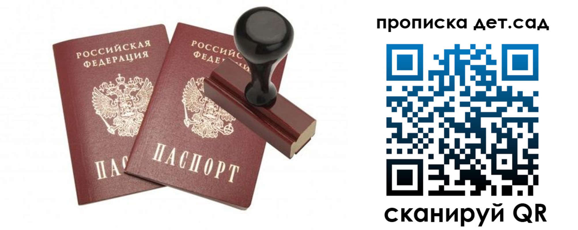 прописка для работы в Усть-Илимске