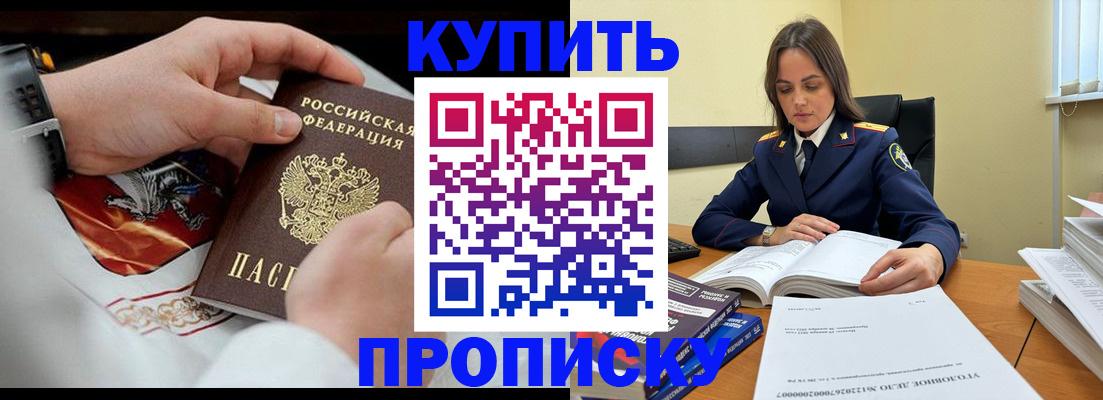 прописка штамп в Усть-Илимске
